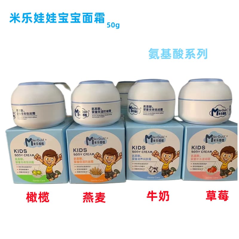 Miler Baby Amino Acid Moisturizing Cream for Babies and Toddlers - Multi-Effect Moisturizing and Nourishing Face Cream to Prevent Chapped Skin