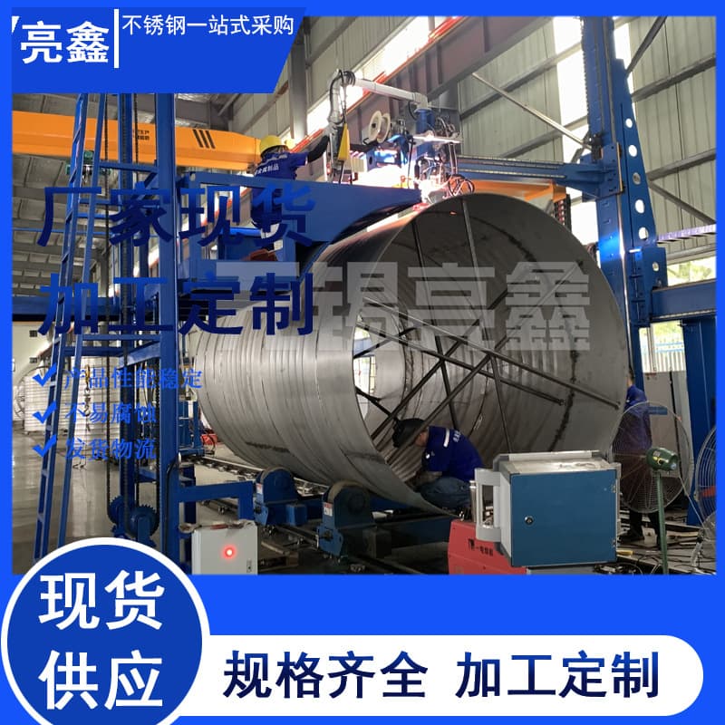 Bending processing for high-temperature resistant Wuxi stainless steel furnace liners production, welding, and milling.