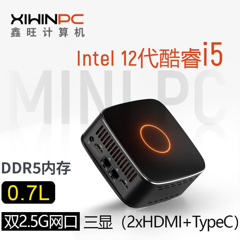 12th Gen Intel Core i3 i5 i7 NUC Mini PC Host with Dual 2.5G Ethernet Ports, HDMI, WiFi, and Type-C