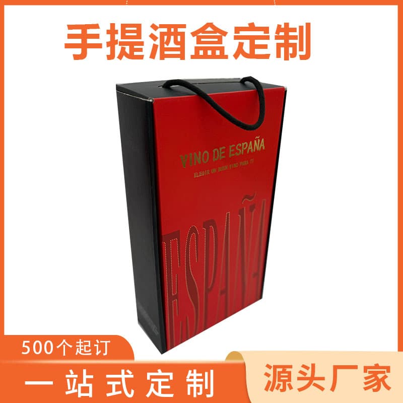 Factory Custom Portable Red Wine Bottle Gift Box Two-Bottle Set Empty Box High-End Packaging Box Wine Corrugated Paper Box