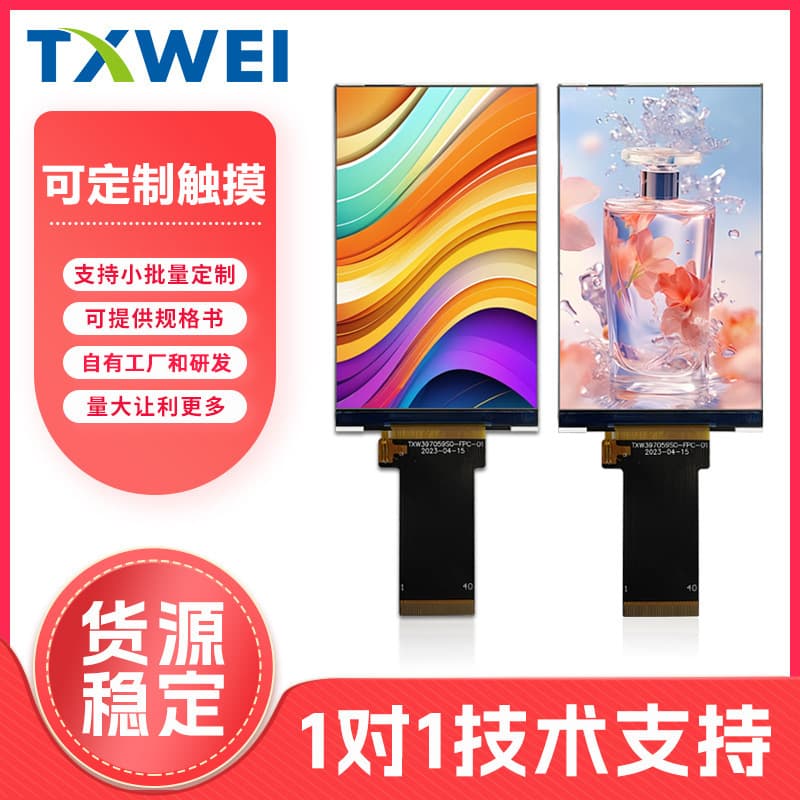 3.97-Inch 480*800 Smart Musical Instrument Effector Handheld Small Household Appliances Medical Equipment High-Definition Lcd Display