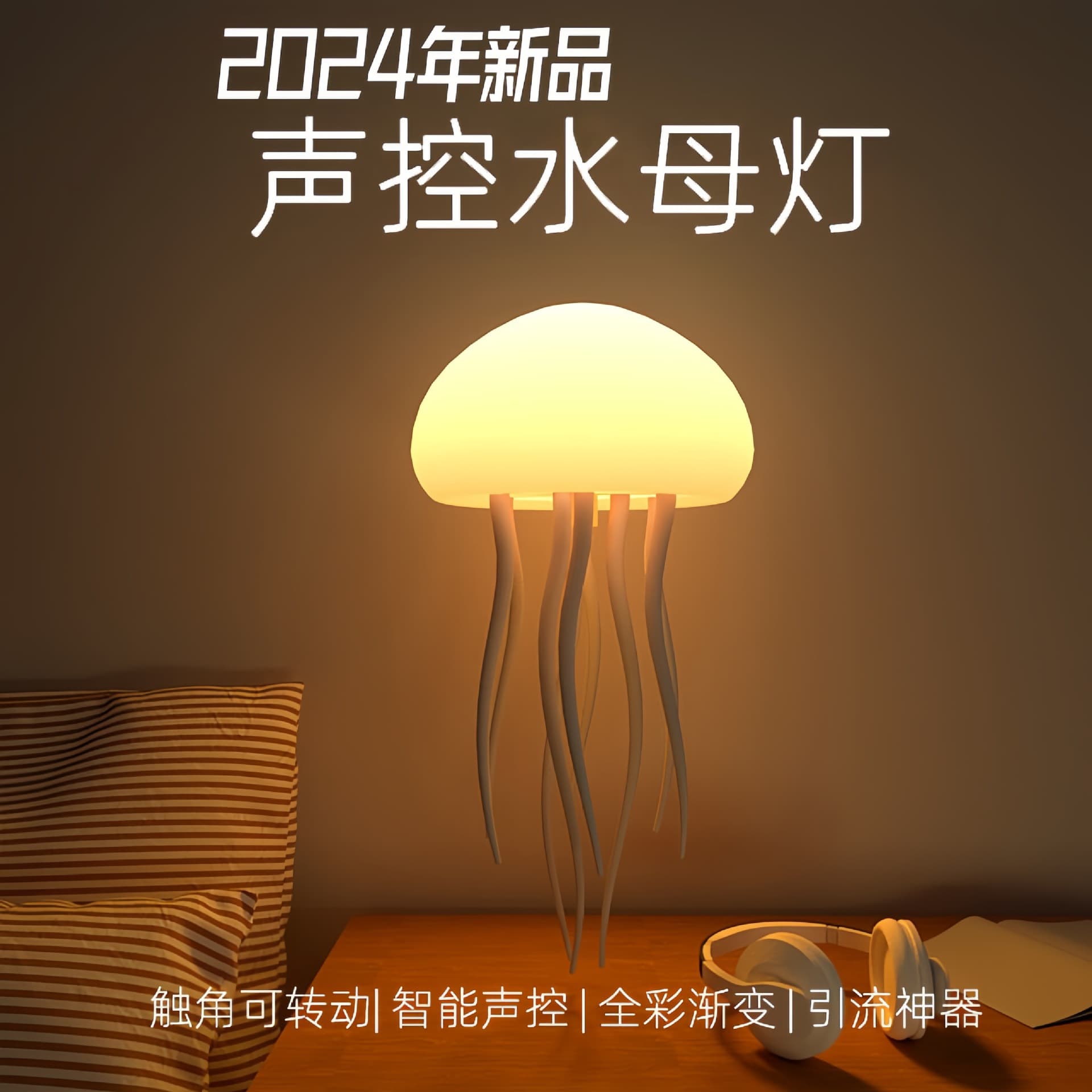 Cross-border hot-selling smart voice-controlled jellyfish lamp, ambient night light with dynamic tentacles and built-in battery