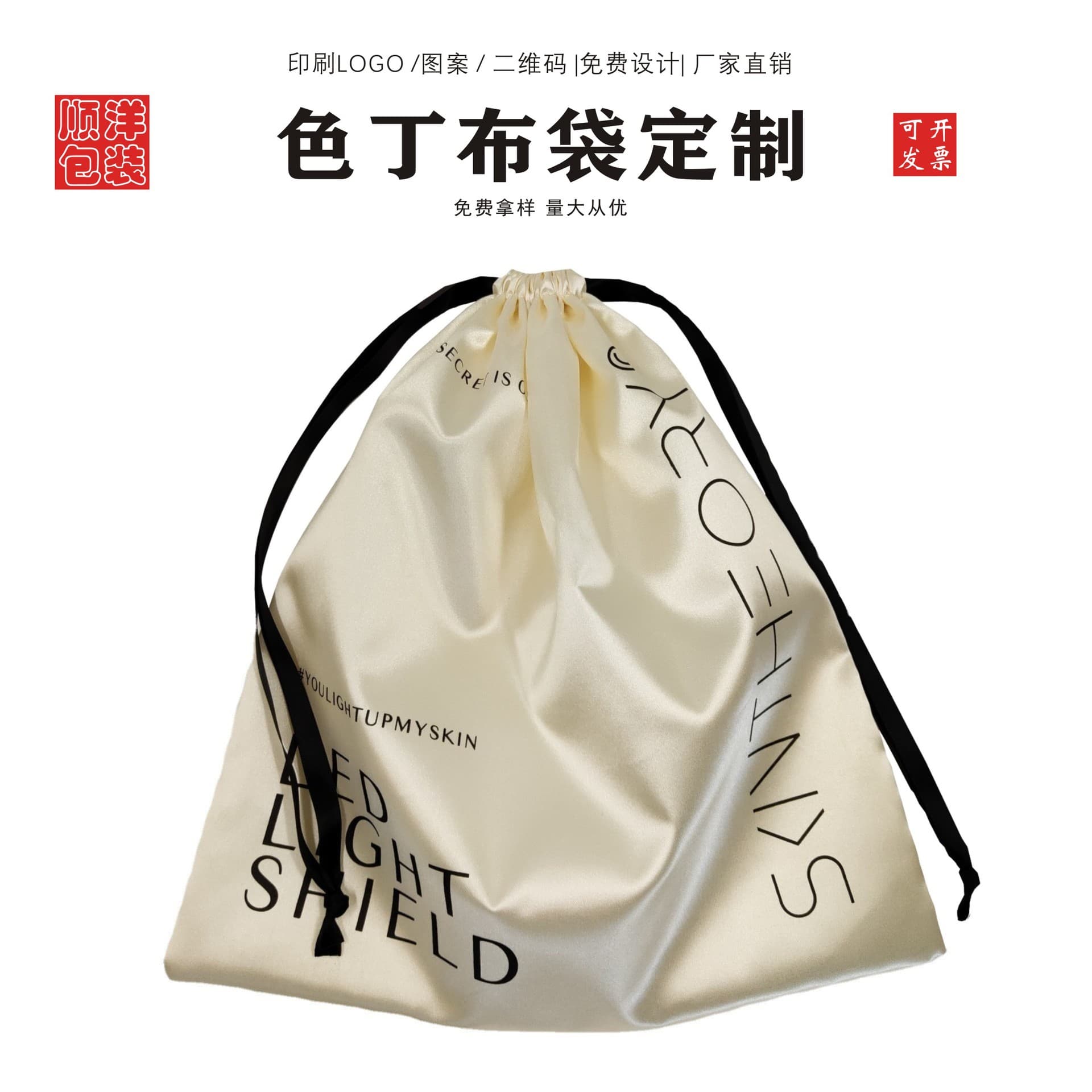 Customizable satin drawstring bags wholesale, satin dust bags for storage and wigs, printable with logo
