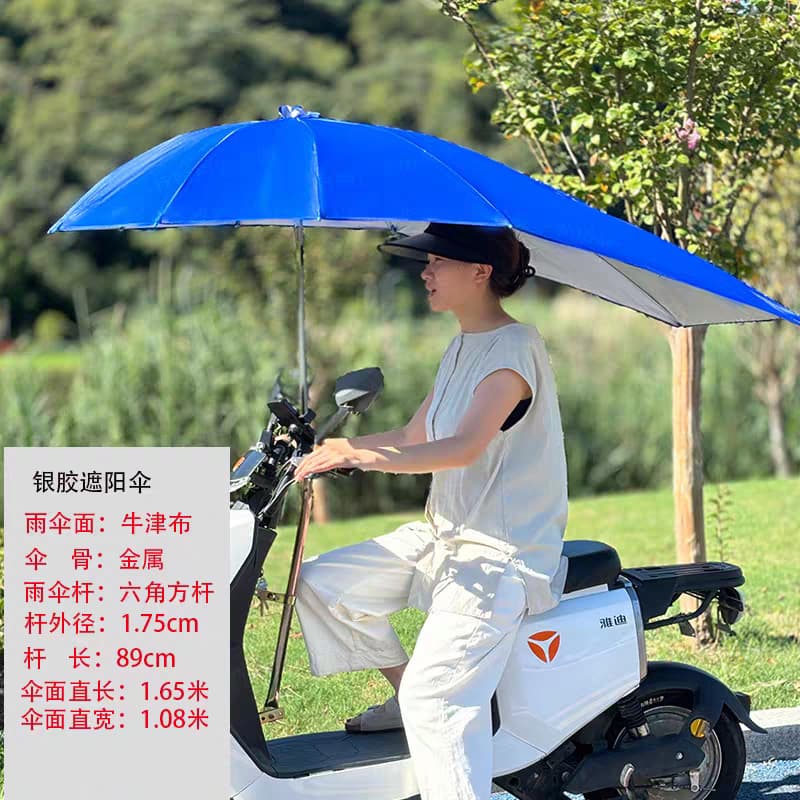 Electric Vehicle E-Bike Umbrella Sunshade Canopy Sun Protection Umbrella Holder Delivery Bike Umbrella Scooter Parasol