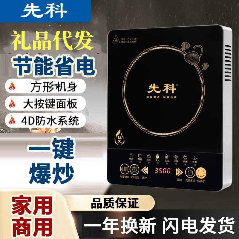 Induction Cooker Home Full Set Smart Stir-fry Hot Pot Waterproof Ceramic Panel High Power Touch Concave Battery Stove