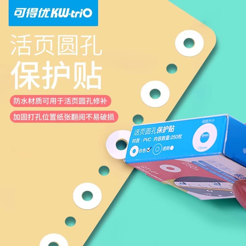 You can get excellent reinforced circle stickers, punching machine hole protection stickers, protective stickers, loose-leaf paper loose-leaf hole protection stickers