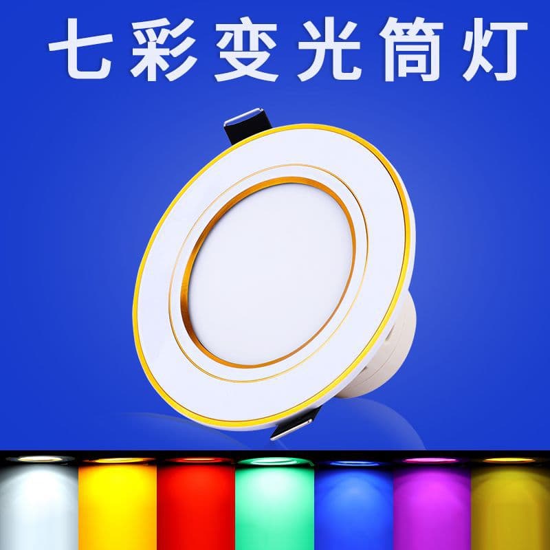 Colored Spot Light LED Downlight Recessed Living Room Ceiling 5cm Bar KTV Multicolor Changing Ceiling Aperture Light 3W
