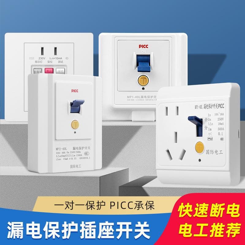 Instant Water Heater Leakage Protection Switch 32A/40A for Cabinet Air Conditioner with Leakage Protector Switch
