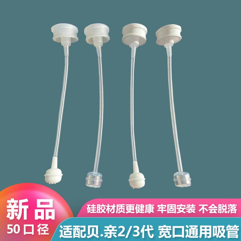 Compatible with Pigeon bottle accessories, baby wide-neck bottle cap, nipple, silicone embedded gravity ball straw wholesale