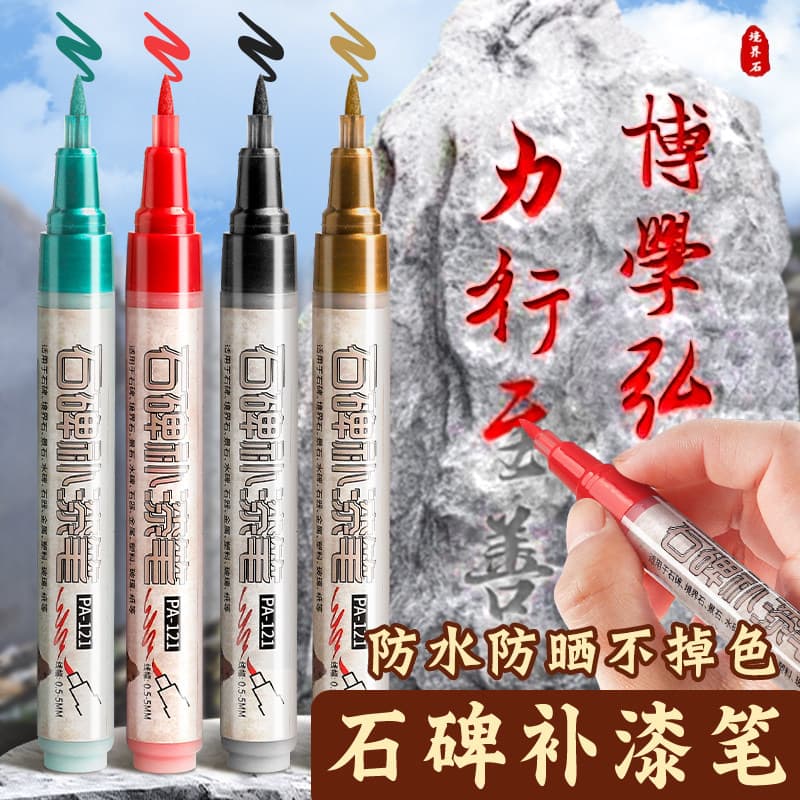 Stone tablet touch-up pen, waterproof, oil-proof, non-fading, outdoor writing and writing paint, tablet touch-up paint marker, Qingming Festival
