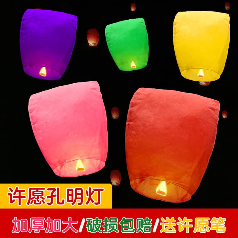 Large, thickened Kongming lanterns, 10 or 50 lanterns per pack, popular cartoon style, creative, romantic, safe, wholesale.