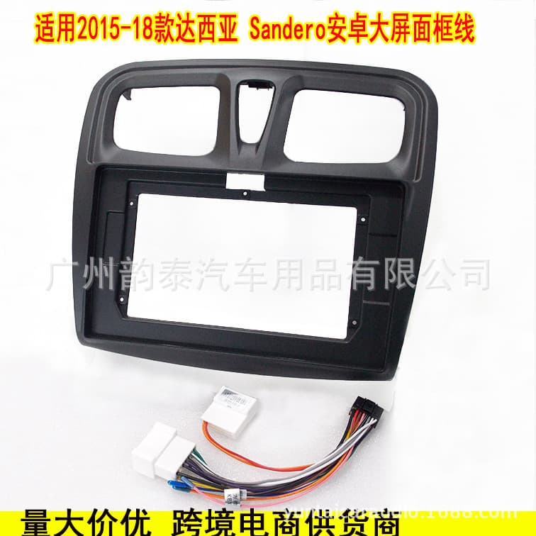 Suitable for 15-18 Renault Sandero Logan Android large screen navigation frame modified panel versatile frame set