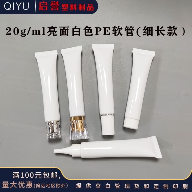 Stock 20ml eye cream liquid skincare cosmetic white PE soft tube sample packaging