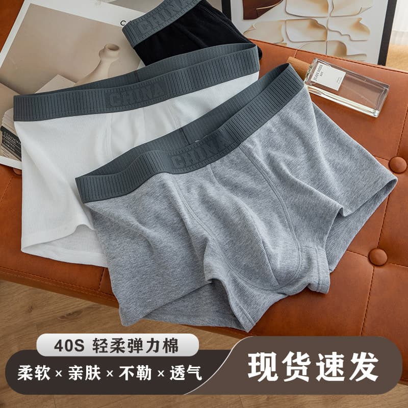 Men's Cotton Ribbed Boxer Briefs Breathable Flat Shorts