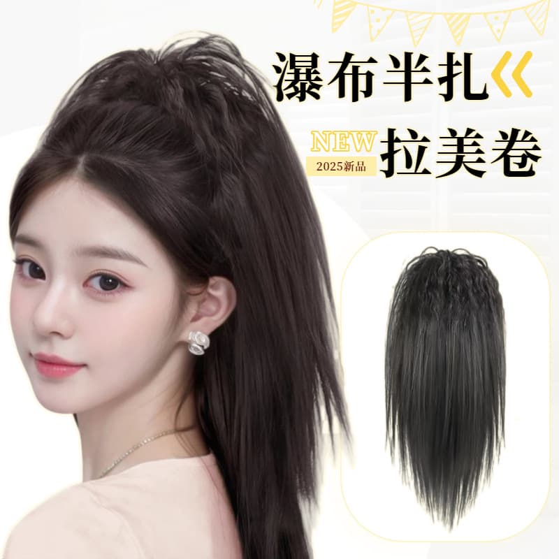 Half Ponytail Curly Hair Extension with Claw Clip, Waterfall Ponytail, Voluminous Simulation Hair for Added Volume and High Crown