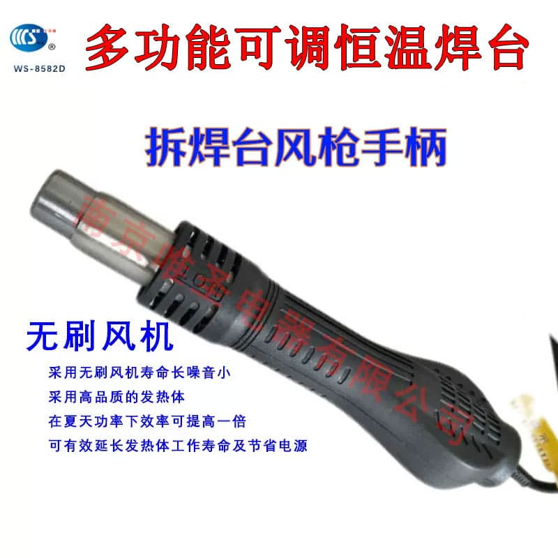 936 Adjustable Constant Temperature Soldering Station Handle Heating Core Multifunctional Hot Air Gun Accessories Heating Ceramic Four-Wire Core