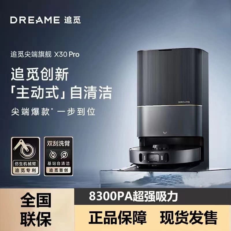 Dreame X30pro Series Robotic Vacuum and Mop with Washing, Sweeping, Mopping, Drying, Tangle-Free Roller Brush, and Auto Water System