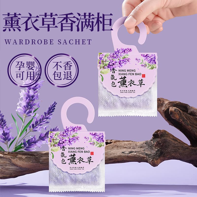 Xiangmanfen Lavender Sachet for Clothes, Long-Lasting Home Fragrance for Wardrobe and Closet