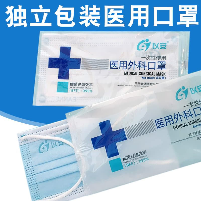 Individually Packed Surgical Masks Paper-Plastic Disposable Three-Layer Epidemic Prevention Medical Single Pack P96 Blue-White
