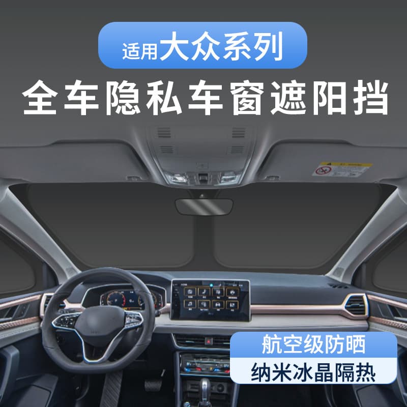 Compatible with 2025 Teramont PRO Front Windshield Sun Shade Heat Insulation Curtain for Camping and Napping, Side Window Car Accessory Modification