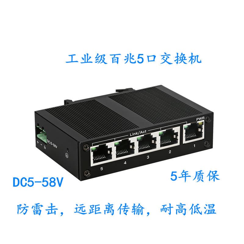5-Port Gigabit/Fast Ethernet Industrial Switch Unmanaged Rail-Mounted Industrial Network Splitter 5-Year Warranty