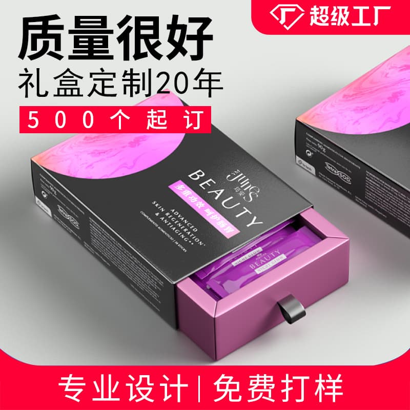 Custom White Cardboard Drawer Box for Mask Cosmetics Packaging, Personalized Color Gift Box