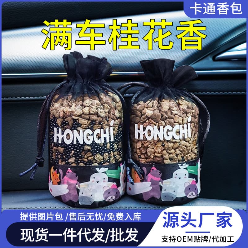 Car Aromatherapy Car Perfume Interior Deodorizer Cartoon Scented Pouch Fragrance New Car Essential Decoration Ornament Sachet