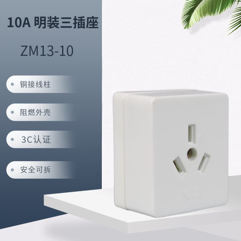 Kanghao surface-mounted flat-pin triple socket, single-phase three-pole 10A flame-retardant wall socket