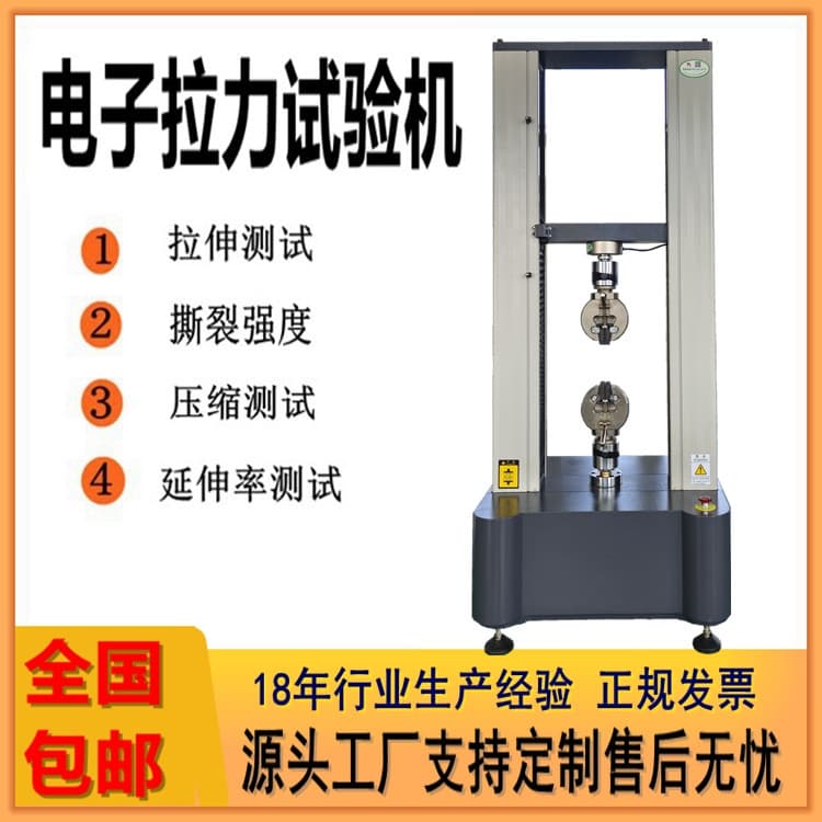 Jiangsu Building Material Tensile Testing Machine Concrete Nail Rod Tearing Strength Tester Tensile Testing Machine 30KN