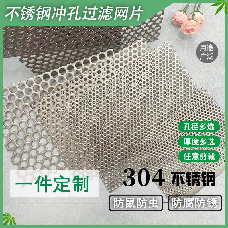 Stainless Steel Drain Grate Trench Cover, Sewer Filter Mesh, Balcony Flooring with Round Hole Perforated Plate