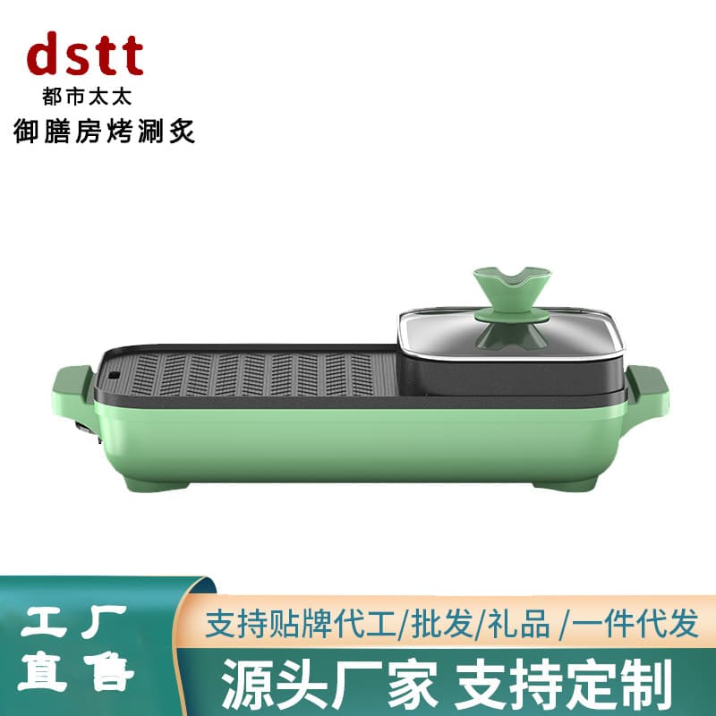 Urban Lady's Kitchen Hot Pot, Grilled Fish, Barbecue, Frying and Boiling All-in-One Household Multi-functional Pot for Students, Factory Direct Sales