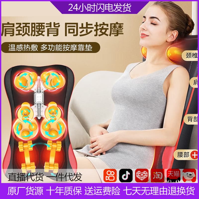 Massager for back, waist, and cervical spine, home use, full-body neck and shoulder massager, multi-functional backrest, kneading therapy, infrared massage.