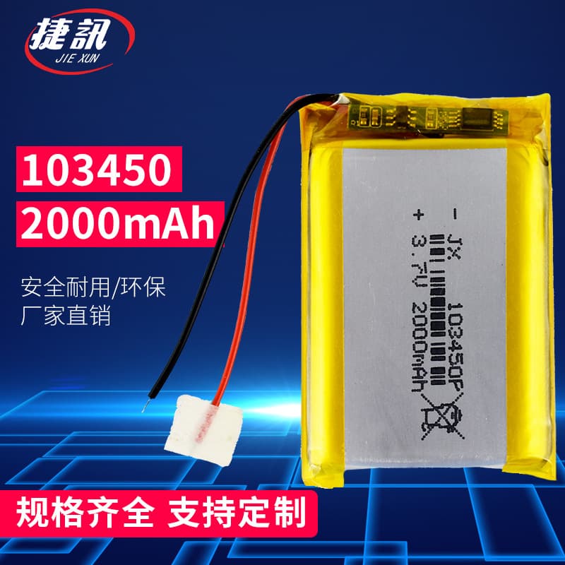 103450 2000mAh 3.7V Lithium Battery Beauty Device Smart Robot Repellent Rechargeable Lithium Battery