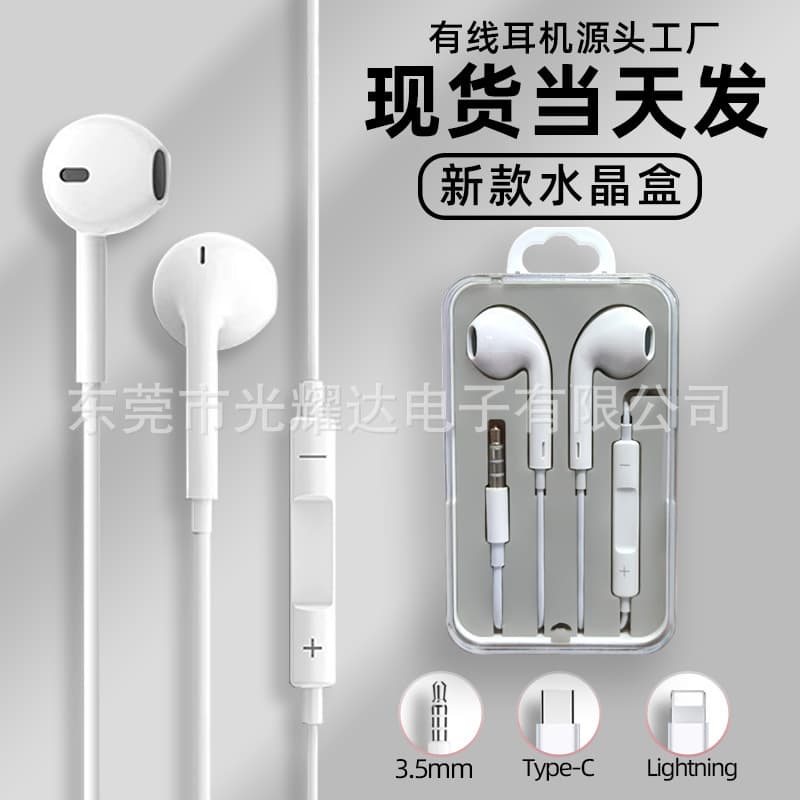 Wired Earphones Type-C Digital Chip New Crystal Box Packaging Compatible with Huawei, Apple High-Quality Remote Earphones