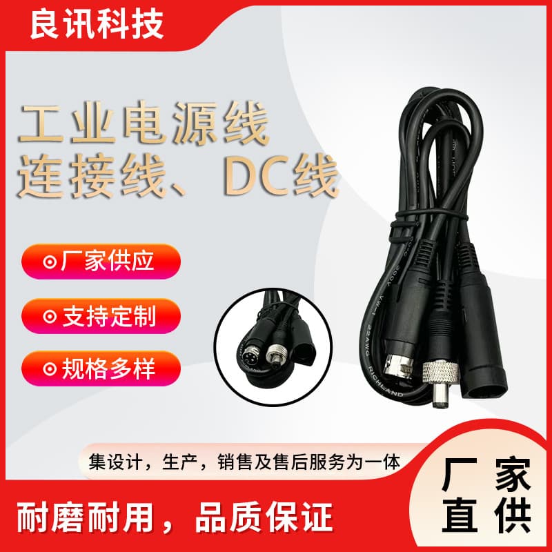 Industrial Power Cable Connection Line 4 Pin DC Power Wire Internal Equipment Application Industrial Power Line