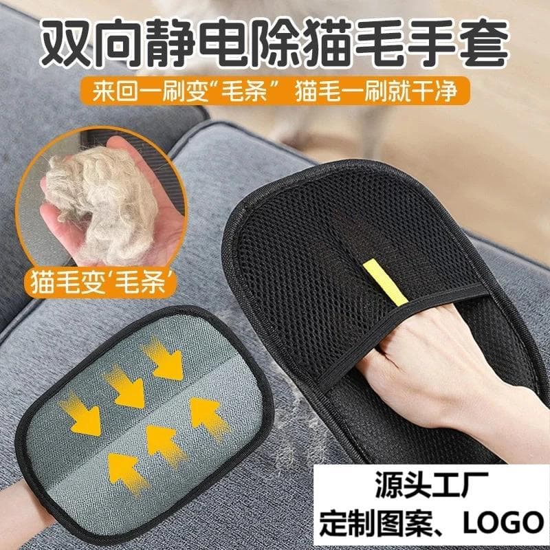 Pet Hair Removal Glove, Cat & Dog Hair Cleaner, Static Fur Brush, Multi-Functional Pet Hair Remover for Home Use