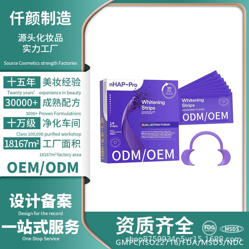 Cross-border Customized Purple Teeth Whitening Strips Care for Teeth OEM Customization Source Factory English Export