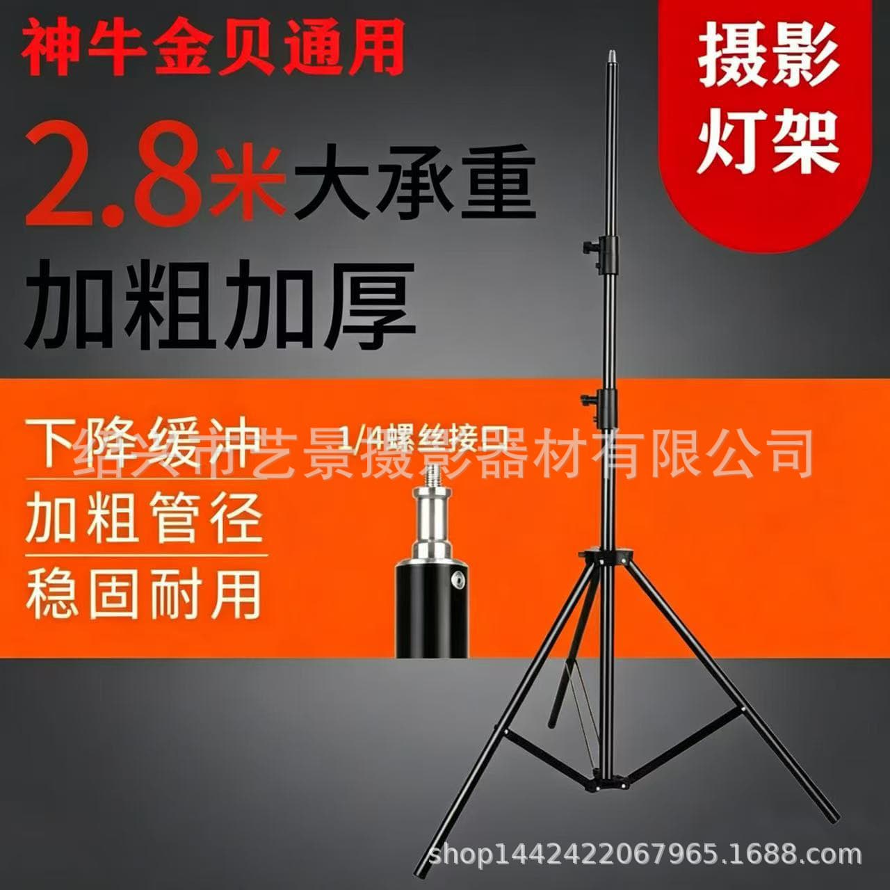 Wholesale photography 2.8m light stand htc vive bracket 1/4 interface tripod photography light stand tripod