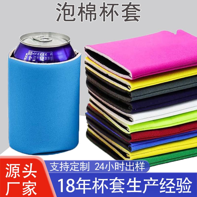 Customizable Heat Insulation and Anti-Scald Sleeves with Logo Printing, Simple Cola Can Sleeves for Ice and Drop Protection