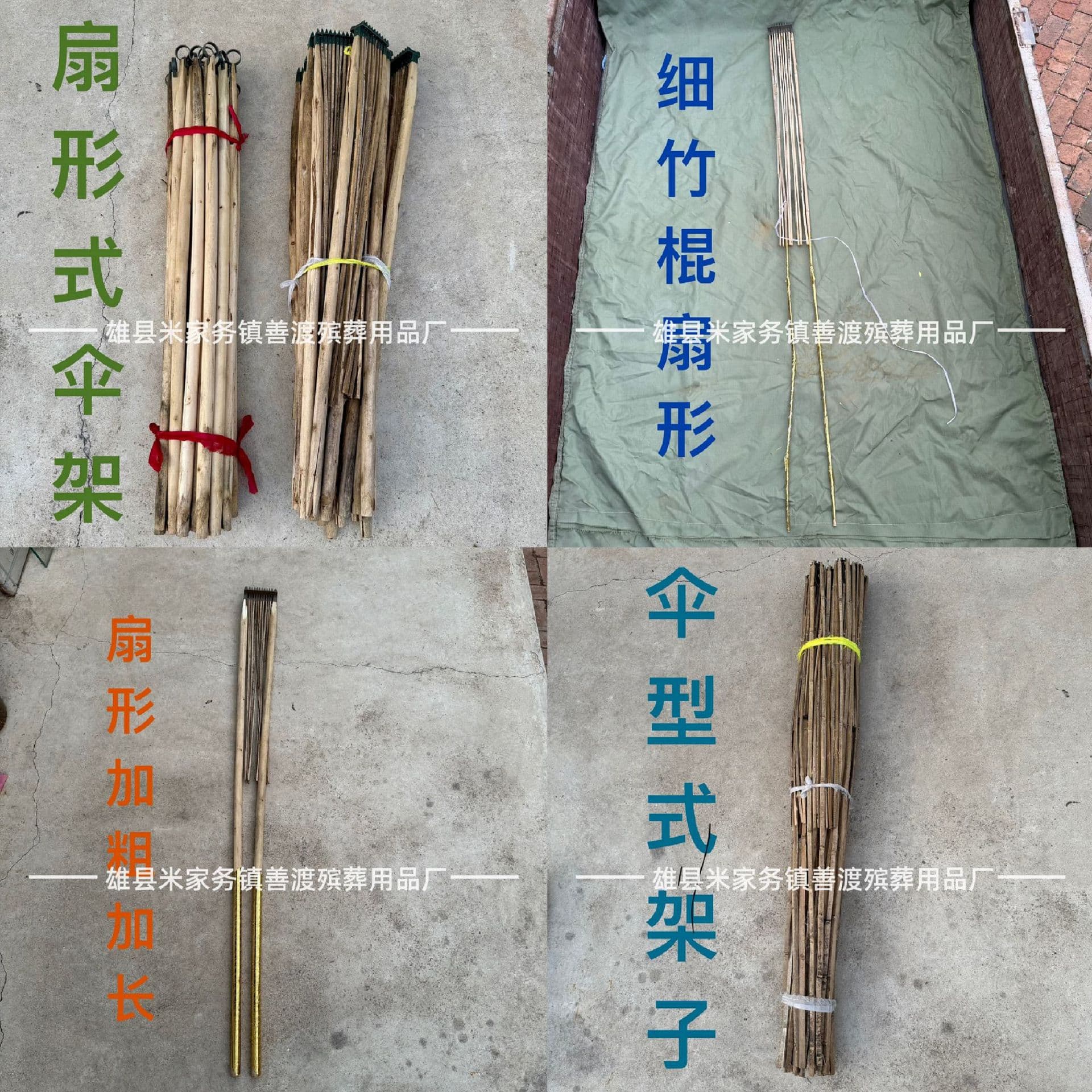 Funeral wreath umbrella frames, fan-shaped bamboo support sticks, wholesale in bundles, with shiny rings for wrapping legs.