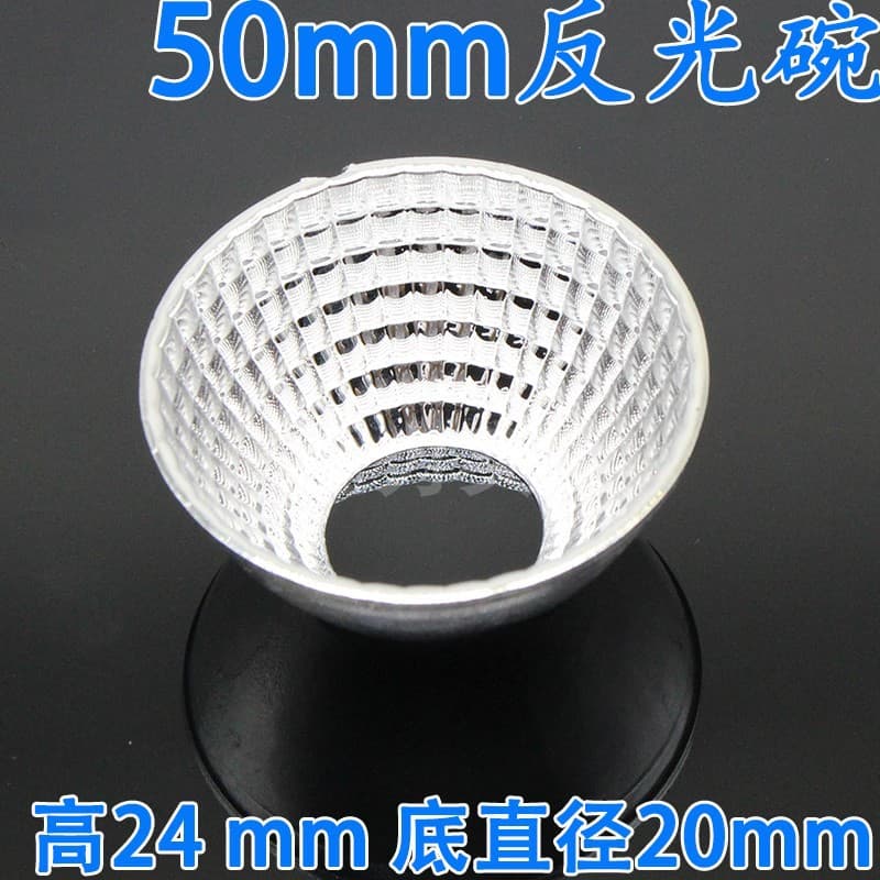 50mm diameter round hole COB reflector cup LED lamp beads reflector bowl integrated light source spotlight downlight cornmeal