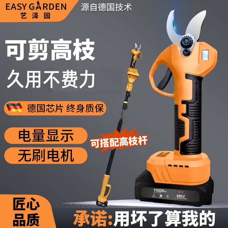 Clearance Electric Pruning Shears Rechargeable Fruit Tree Electric Scissors Lithium Garden Pruning Shears Strong with Digital Display