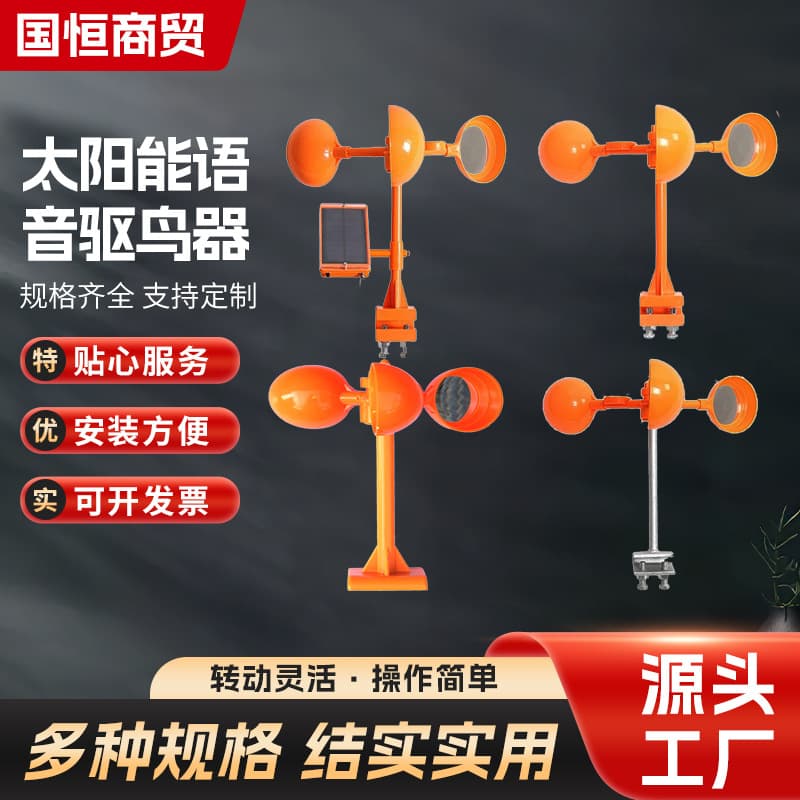 Bird Repeller with Plastic Base for Home, Farmland, and Orchard Use, Featuring Wind, Reflective, and Electric Deterrents
