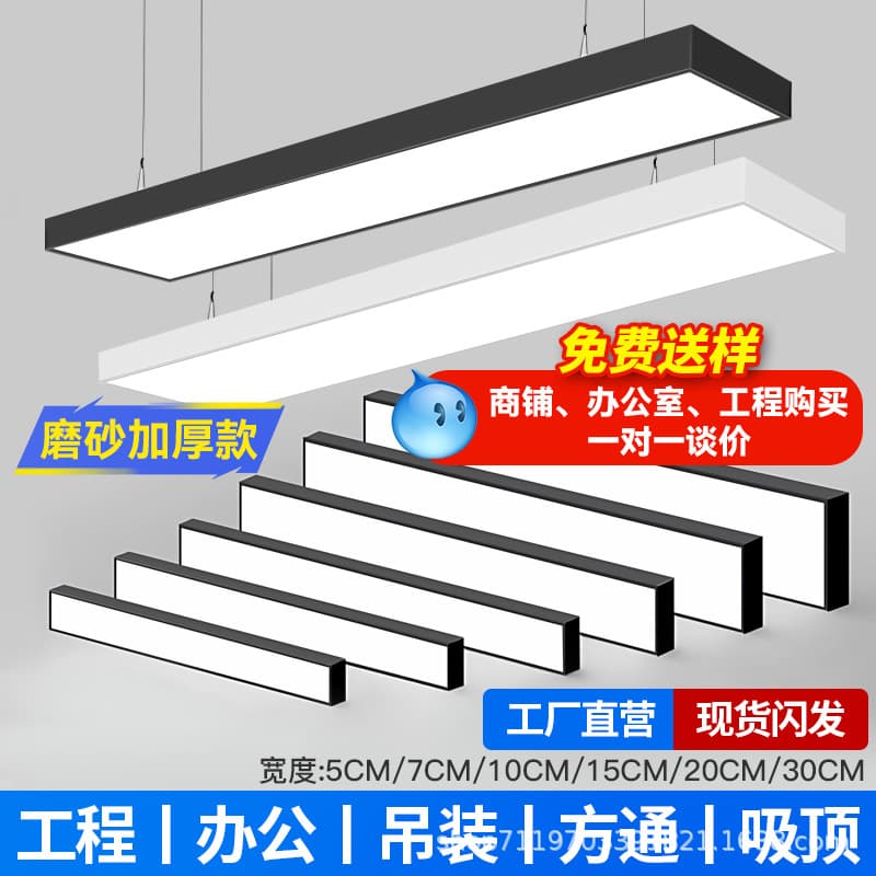 LED Strip Light for Office Classroom Shop Supermarket Square Tube Barbershop Ceiling Suspended Decorative Lighting