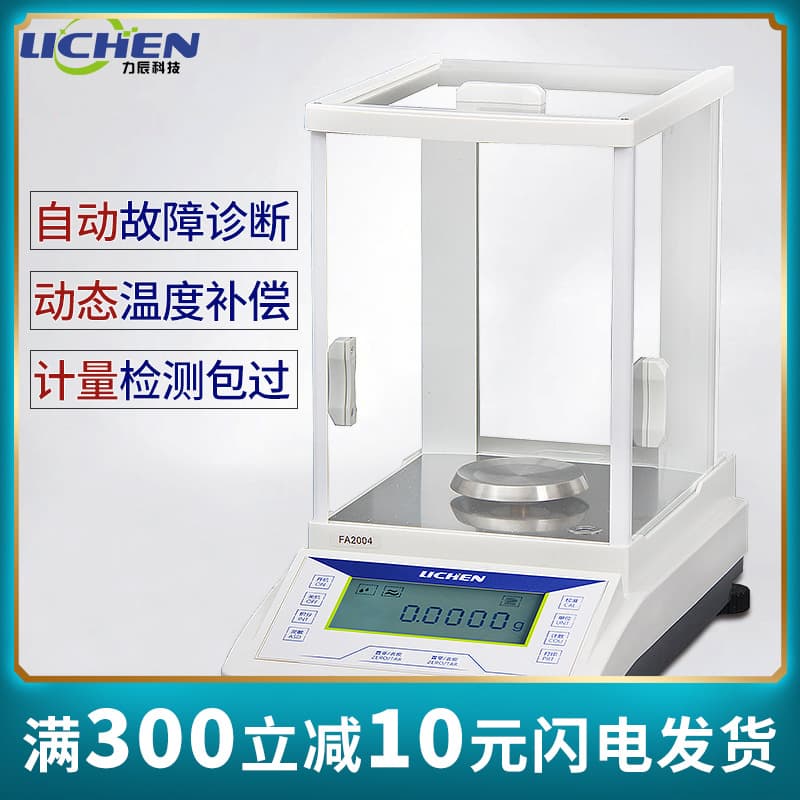 Hujing Equipment Electronic Analytical Balance 0.0001g 0.1mg Analytical Balance 1mg