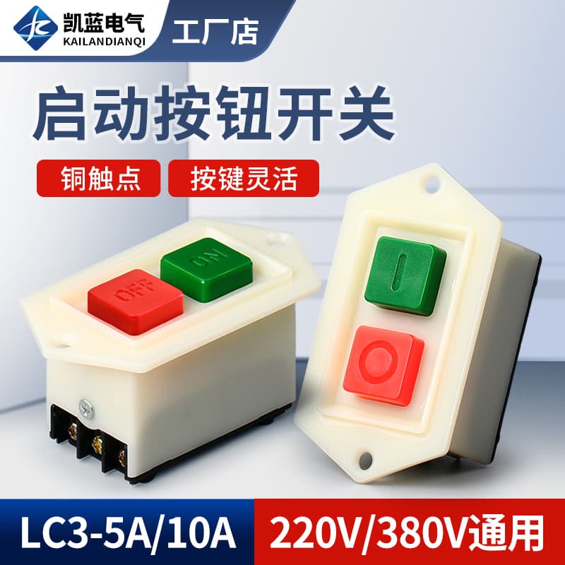 Start Button Switch for Drill Press LC3-10A Three-Phase Motor Switch Button 220V Meat Grinder Drill Press Switch