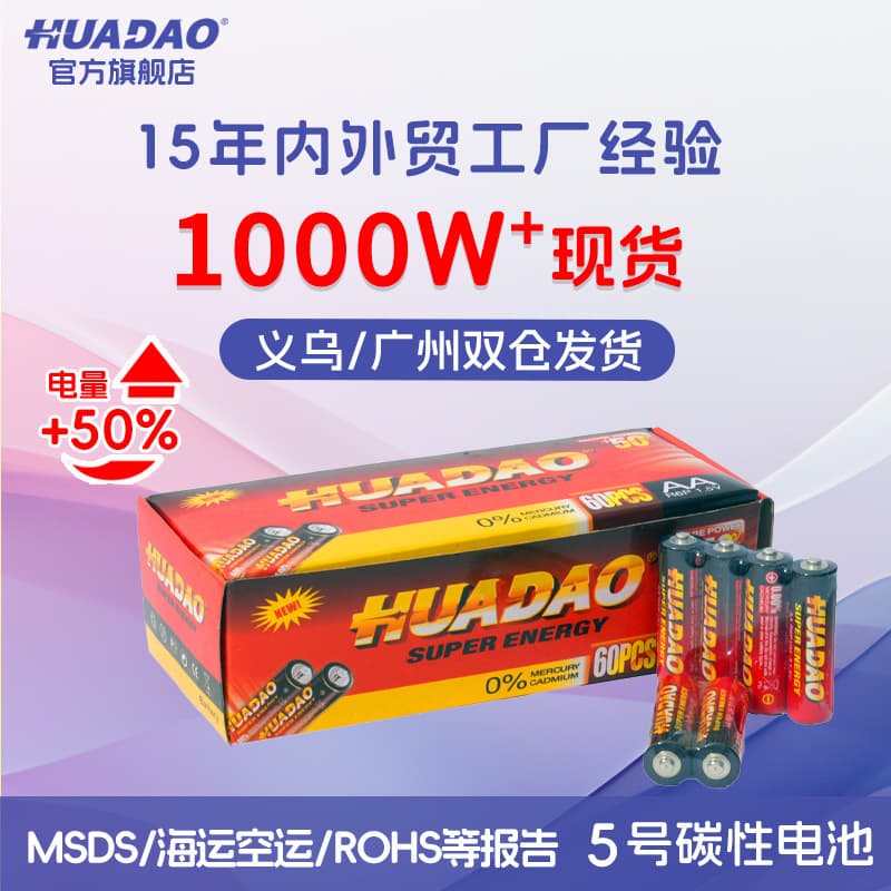 AA Carbon Zinc Battery for Children's Toys, TikTok Viral Gatling Bubble Machine, Wholesale