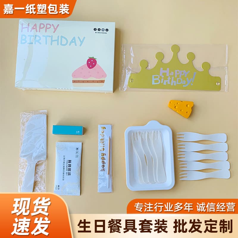Strawberry Birthday Cake Tableware Gift Box Party Supplies Baking Thickened Knife Fork Plate Matching Disposable Set