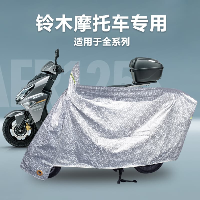 Qingqi Haojue Motorcycle Rain Cover, Sun Protection, Scooter Cover, Special for UU/UY125, DL250, GW, GSXR