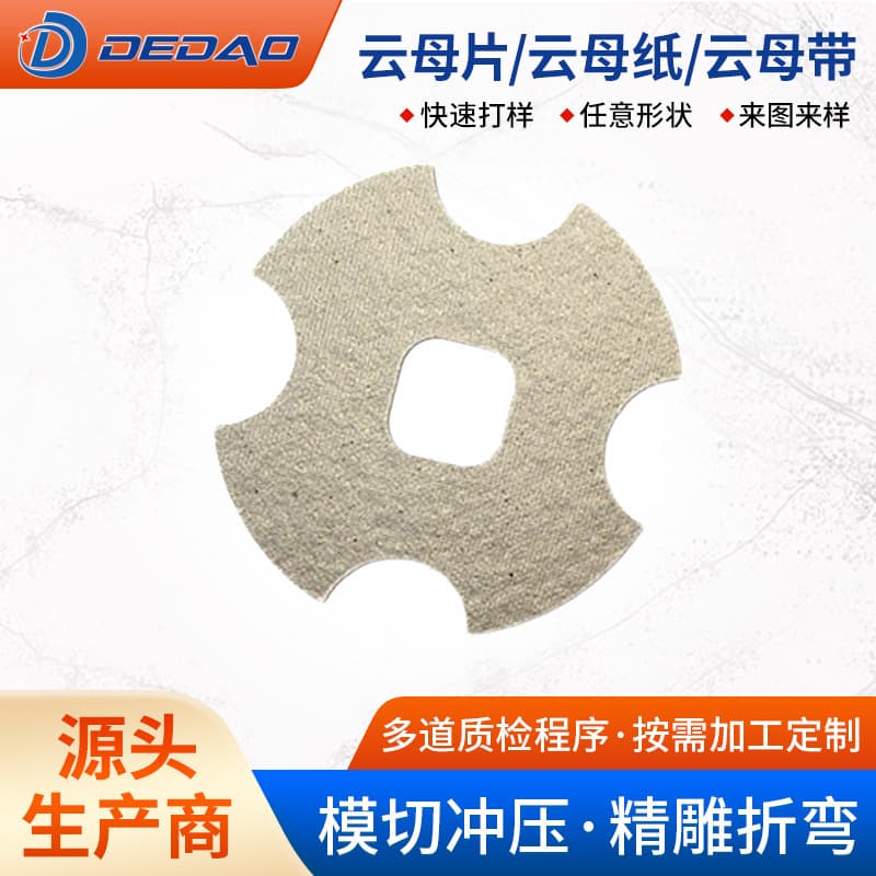 Flame Retardant High-Temperature Resistant Mica Board, Gold Silver White Insulation Mica Paper Sheet, Microwave Oven Oven Heat Insulation Gasket, Custom According to Drawings